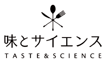 味とサイエンス TASTE&SCIENCE